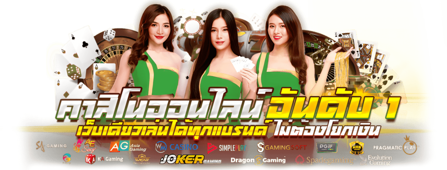  Lasvegas69 แทงบอลออนไลน์ที่ดีที่สุด พร้อมเดิมพันทุกรูปแบบ